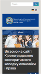 Mobile Screenshot of kep.kr.ua